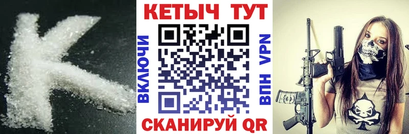 КЕТАМИН VHQ Томари