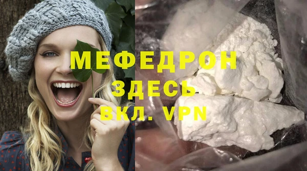 мефедрон Богородск
