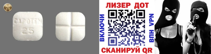 LSD-25 экстази ecstasy  Томари 