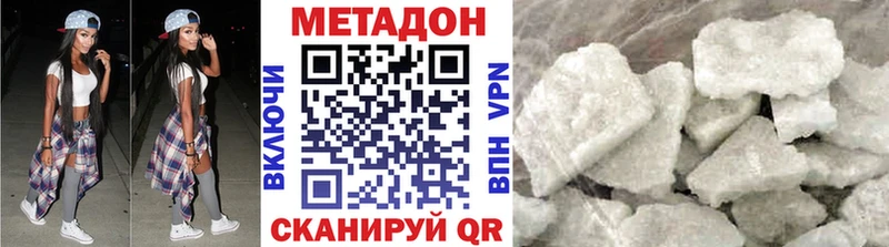 МЕТАДОН methadone MEGA ссылка Томари